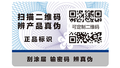 你知道防偽標(biāo)簽在酒行業(yè)的價(jià)值嗎?