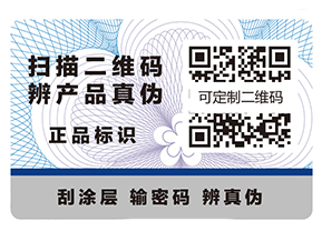 你知道防偽標(biāo)簽在酒行業(yè)的價(jià)值嗎?