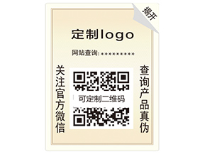 數碼防偽具有哪些特性？