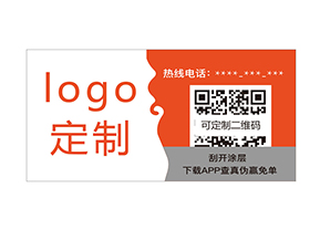 通用防偽標簽什么？