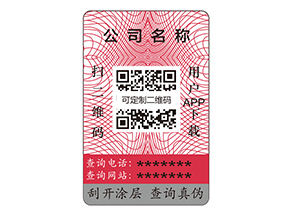普通紙質標簽已經落伍了嗎？
