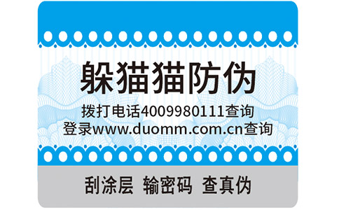 化肥防偽標簽，打假正當時