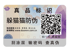 你了解多少二維碼防竄貨系統的主要功能？