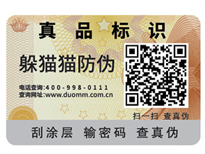 什么是一物一碼？如何實現一物一碼？