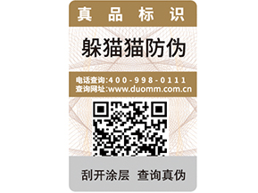  二維碼追溯系統可以帶來哪些作用呢？