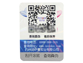 什么是不干膠防偽標簽？你了解多少？