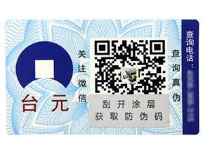 什么是溫變防偽標簽，它有運用在哪些行業？