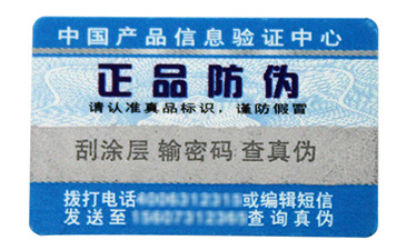 如何利用二維碼進行防偽溯源？.jpg