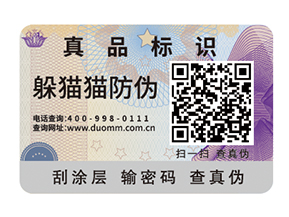  一物一碼防偽系統有哪些優勢？
