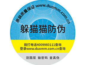  保健品用防竄貨系統有用嗎？