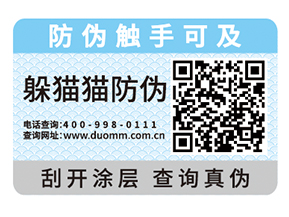  防竄貨系統都有哪些功能？