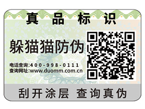 防偽可以給企業(yè)帶來(lái)什么優(yōu)勢(shì)作用？