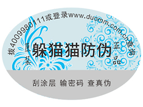 防偽標(biāo)簽可以帶來(lái)什么功能作用？