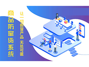 防竄貨系統的功能作用有哪些？