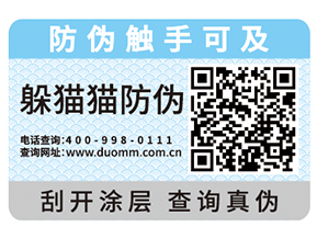 二維碼防偽系統(tǒng)具有什么優(yōu)勢？