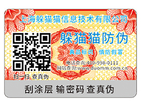企業(yè)防偽能帶來(lái)什么作用？
