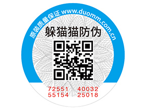 可變二維碼防偽標(biāo)簽?zāi)軒?lái)什么功能？