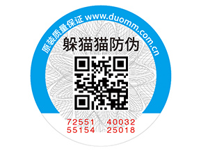 企業運用防偽標簽能帶來哪些優勢好處？