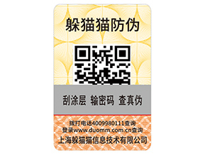 月餅防偽標簽具有哪些優勢特點？