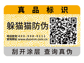 二維碼防偽標簽的原理有哪些？