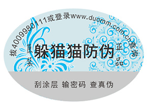 選擇合適的防偽標簽要注意的問題有哪些？