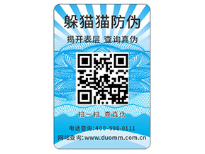 品牌產(chǎn)品防偽標(biāo)簽?zāi)軒?lái)哪些價(jià)值?