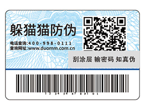 企業(yè)品牌常用的防偽標(biāo)簽具有哪些優(yōu)勢(shì)?