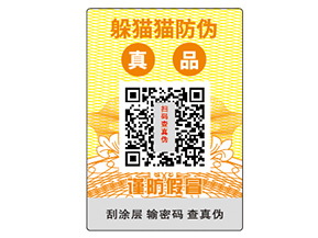 防偽公司品牌該如何選擇呢?