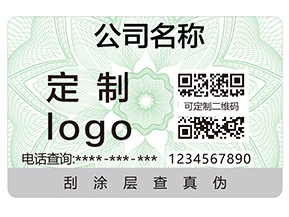 企業(yè)定制一物一碼防偽標(biāo)能夠帶來(lái)什么優(yōu)勢(shì)?