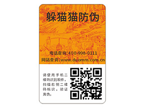 你了解防偽標(biāo)簽嗎？它能帶來什么價值？