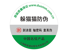 常見防偽標(biāo)簽有哪些？