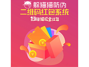 紅包營(yíng)銷系統(tǒng)可以實(shí)現(xiàn)哪些營(yíng)銷效果？