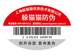 防偽標(biāo)簽的價(jià)格受哪些因素影響？
