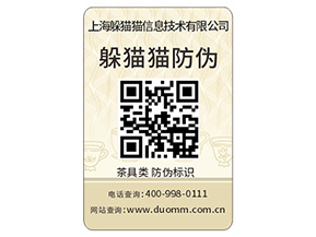  數(shù)碼防偽標(biāo)簽都有哪些特性？