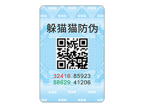 防偽標(biāo)志給企業(yè)與消費(fèi)者帶來了什么作用?