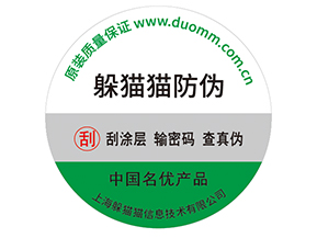 體育用品定制防偽標(biāo)簽?zāi)軒硎裁醋饔茫?></a>
<div id=
