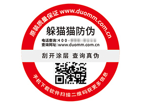 二維碼防偽標簽具有什么優勢作用？