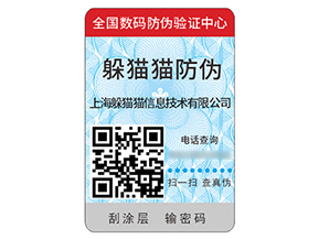 運用塑膜防偽標簽具有什么價值作用？