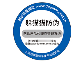 不干膠防偽標簽具有什么價值效果？