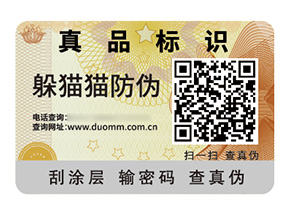 應用塑膜防偽標簽能帶來什么作用？