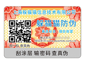 品牌采用二維碼防偽標簽帶來什么價值？