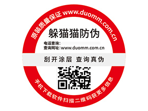品牌應用防偽標簽能帶來什么作用好處？
