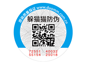 二維碼防偽標簽的應用具有什么優勢價值？