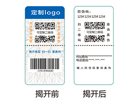 雙層防偽標簽的應用有哪些優勢好處？